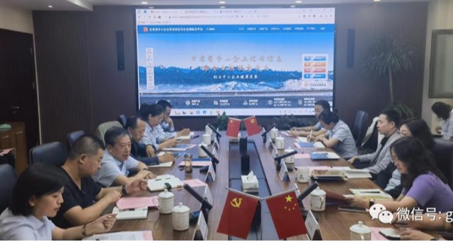 【企业动态】中国人民银行甘肃省分行“陇信通”平台业务交流座谈会在甘肃征信顺利召开 【企业动态】中国人民银行甘肃省分行“陇信通”平台业务交流座谈会在甘肃征信顺利召开