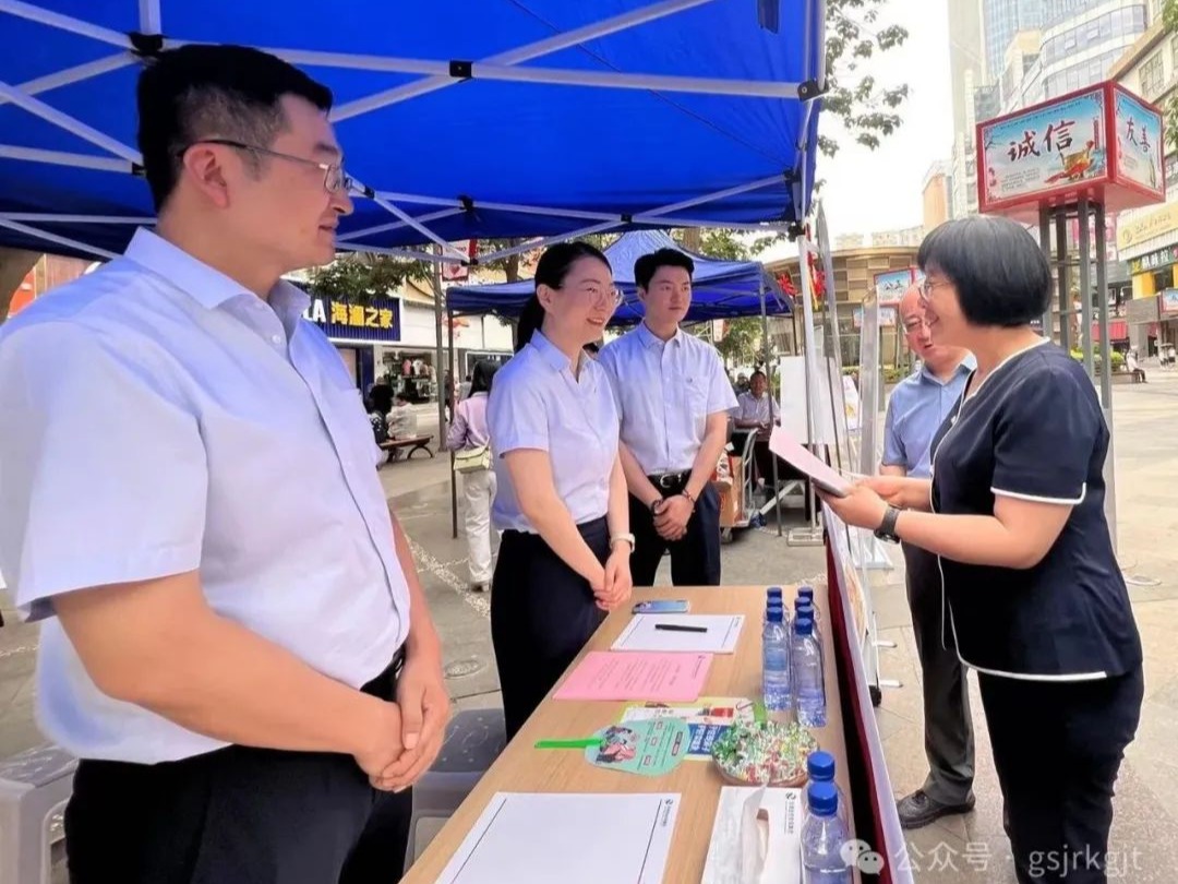甘肃金控乐鱼手机平台集团积极参加2024年防范非法集资宣传活动 甘肃金控乐鱼手机平台集团积极参加2024年防范非法集资宣传活动