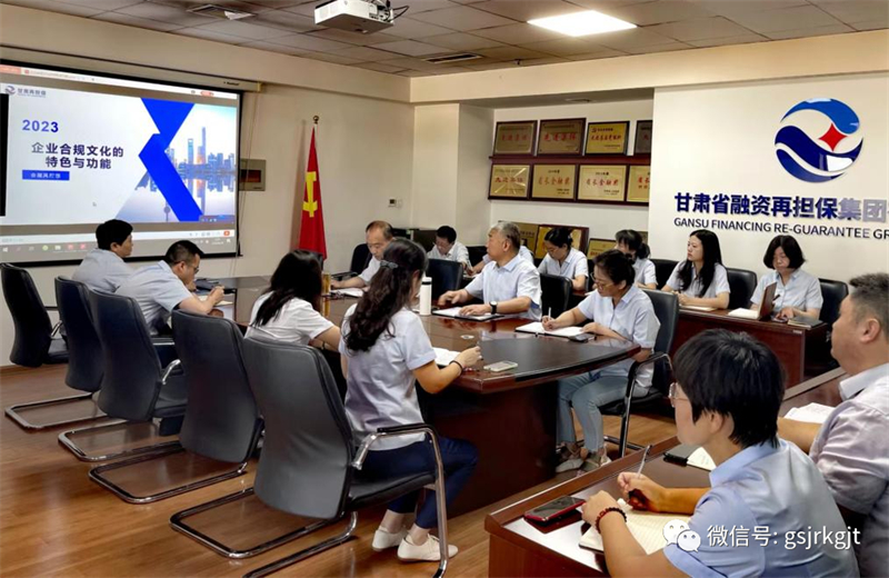 “三抓三促”我们在行动 | 培育合规文化 助推稳健发展——再乐鱼手机平台公司组织开展企业合规文化专题培训