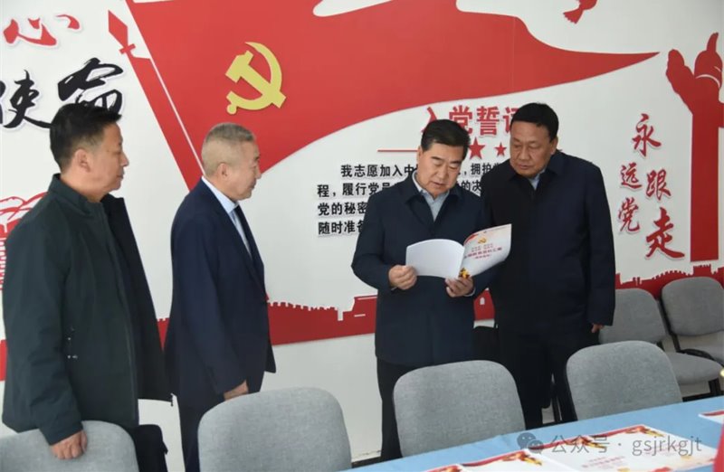 甘南州委书记何谋保调研金控甘南乐鱼手机平台公司