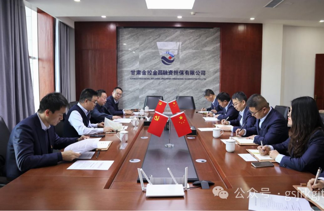 深化调查研究 推动成果转化——金控金昌乐鱼手机平台公司、武威乐鱼手机平台公司召开主题教育调研成果交流会