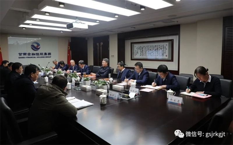 定西市与甘肃金控集团开展座谈交流