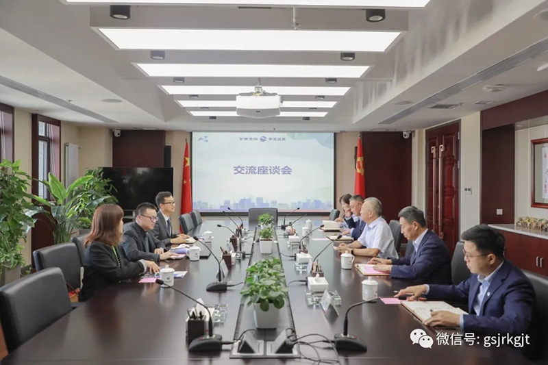 工作简讯：复大·复为 绝色策划到甘肃金控集团开展座谈交流