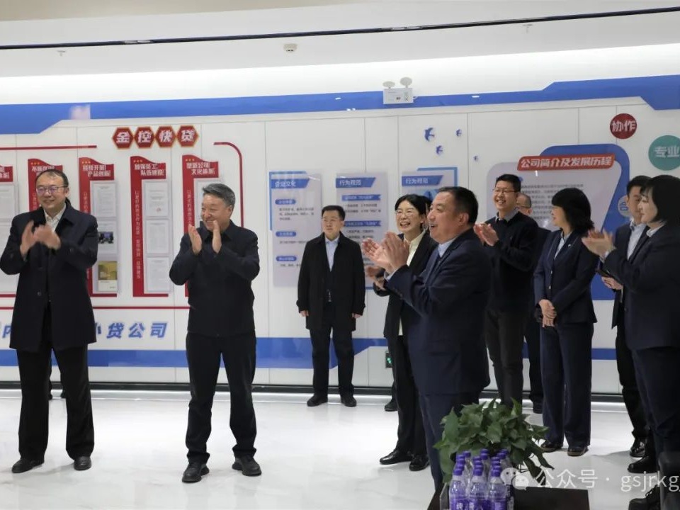 甘肃金控集团 华龙证券领导班子成员看望慰问干部员工