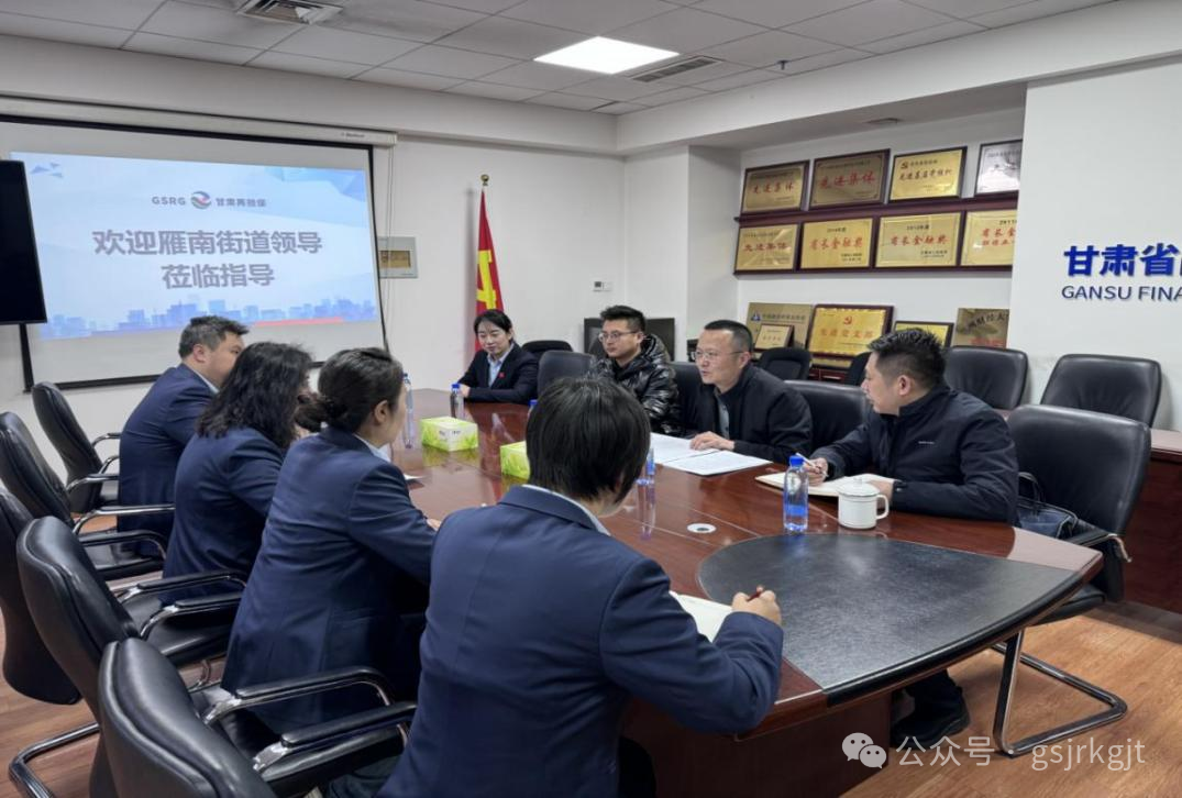 企业动态 | 兰州市雁南街道党工委书记一行到甘肃再乐鱼手机平台公司调研