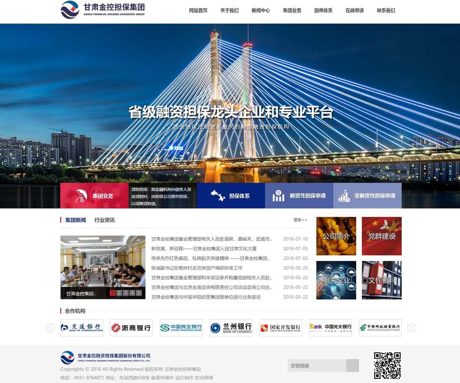 乐鱼手机平台网站截图
