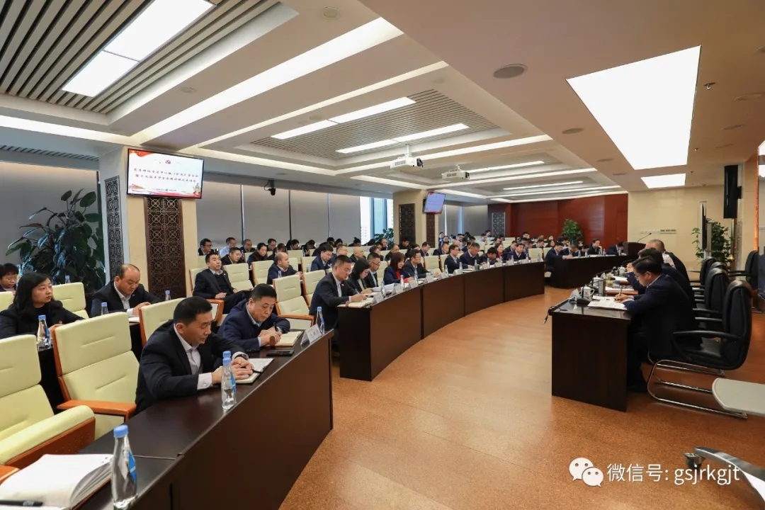 金控集团华龙证券召开十九届五中全会精神理论宣讲报告会