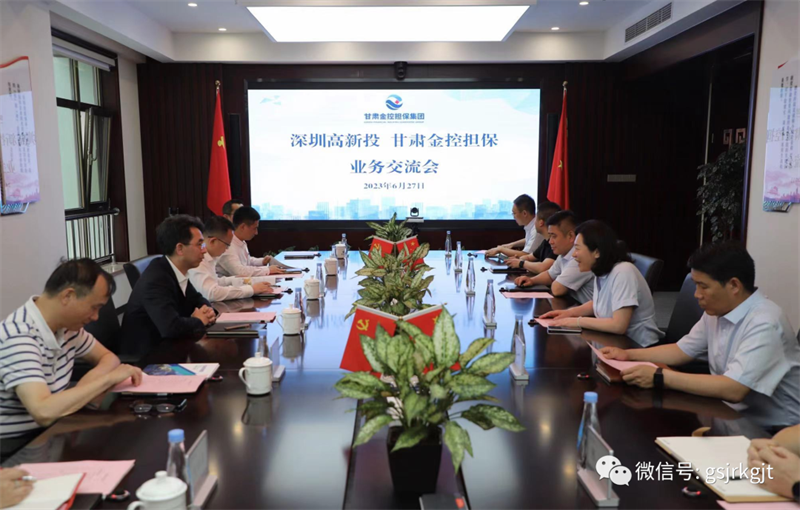 深圳高新投董事长刘苏华一行到访金控乐鱼手机平台