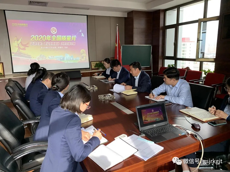 让质量月更有质量——金控乐鱼（中国）联合金控小额再贷款公司开展“质量月”活动