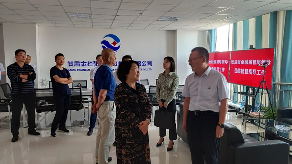 省金融监管局副局长李虹一行莅临甘肃金控张掖乐鱼手机平台公司调研指导工作
