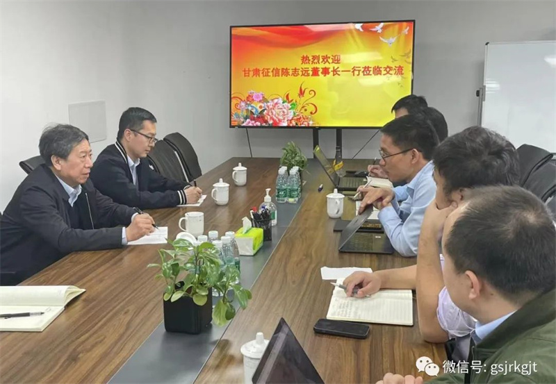 “三抓三促”我们在行动 | 甘肃征信赴厦门和北京调研交流