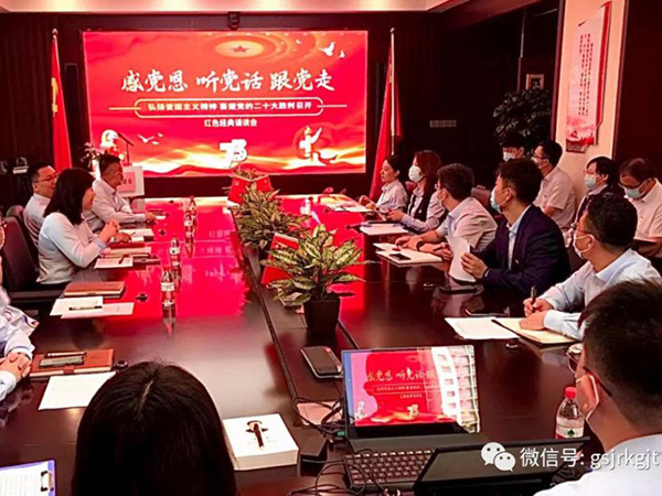 金控乐鱼手机平台党委组织开展“弘扬爱国主义精神 迎接党的二十大胜利召开 ”红色经典诵读主题党日活动