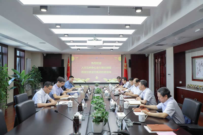 人行兰州中心支行调研组到甘肃金控集团调研指导工作