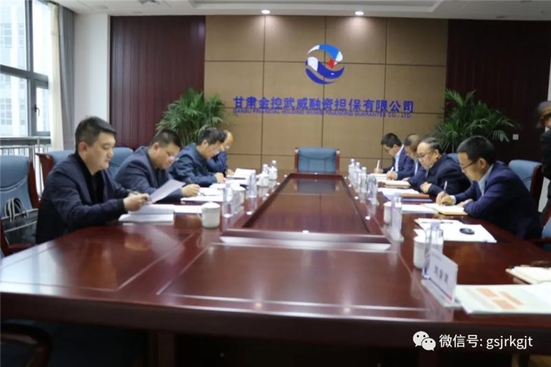 武威市金融支持全市经济社会高质量发展调研组到金控武威乐鱼手机平台调研